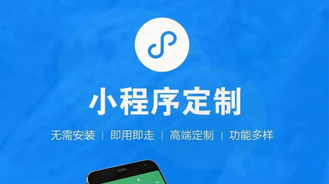 本溪小程序开发公司